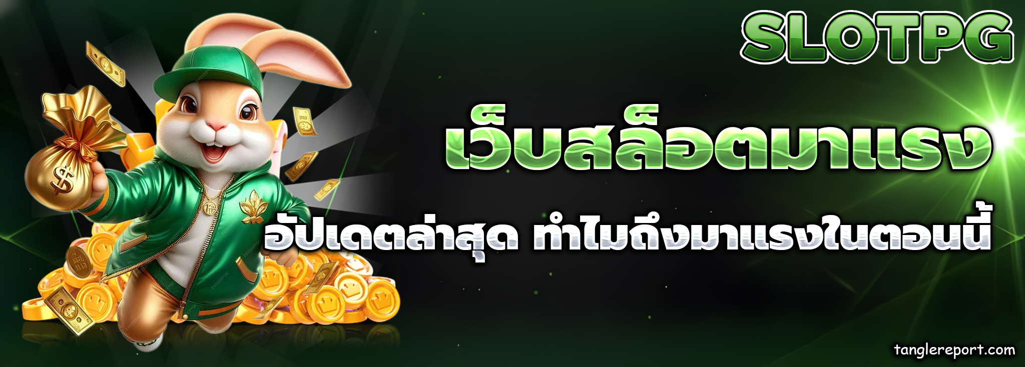pg slot เว็บตรง ฝากถอนไม่มีขั้นต่ํา
