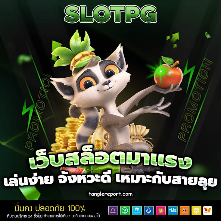 pgslot เว็บตรง วอ เลท