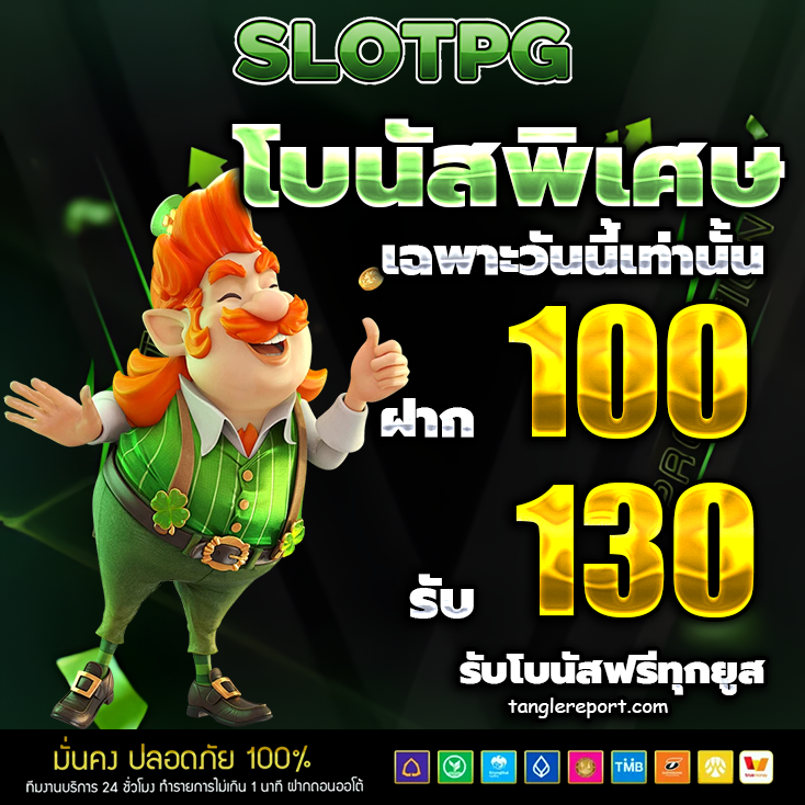pg slot เว็บตรง ฝากถอนไม่มีขั้นต่ํา