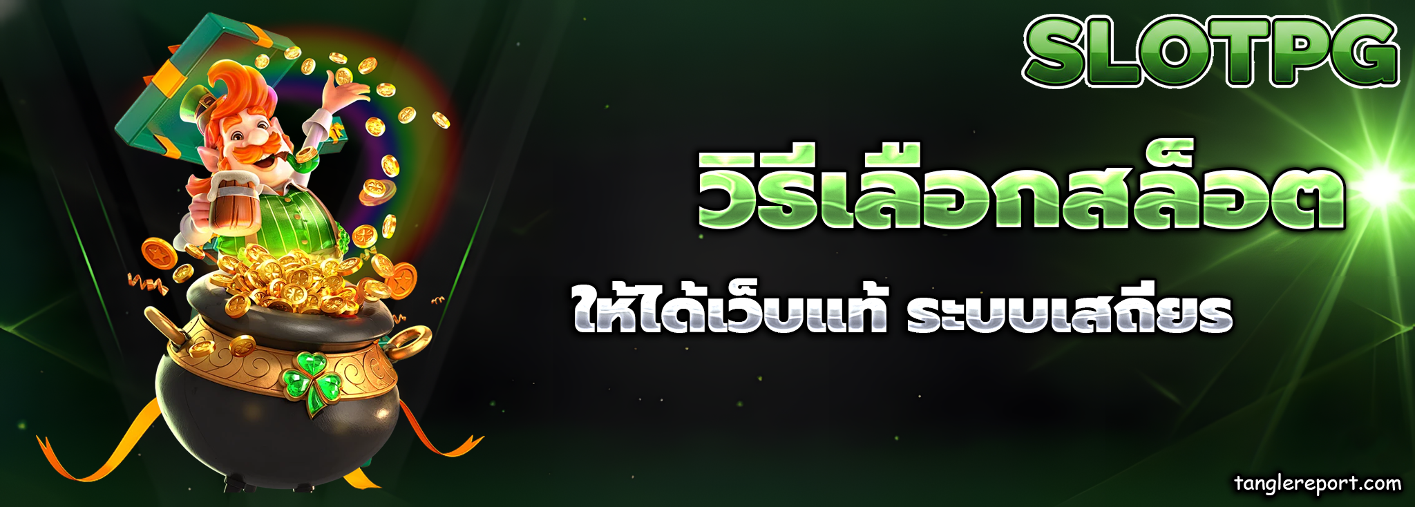 สล็อต ฝาก ถอน ไม่มี ขั้นต่ำ