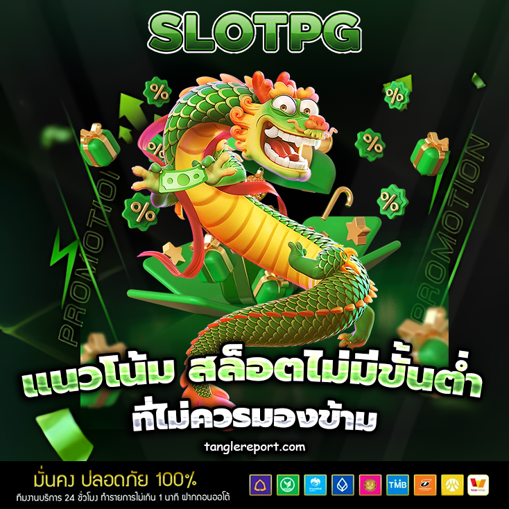 สล็อตไม่มีขั้นต่ำ